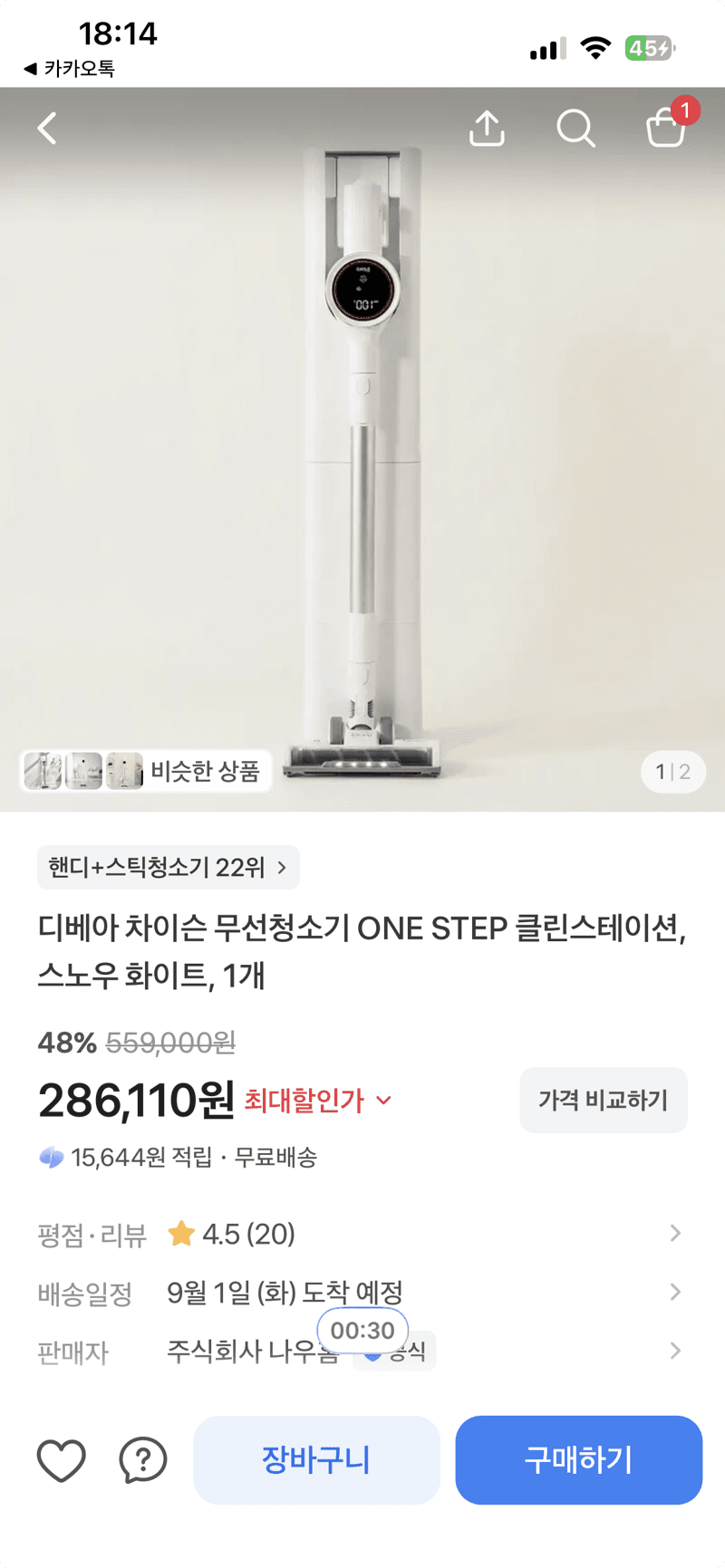 DIBEA ONE STEP Clean Station Vacuum