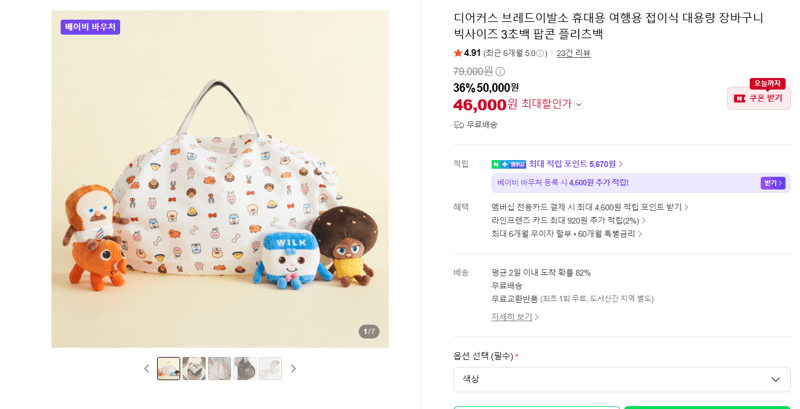 디어커스 브레드이발소 플리츠백