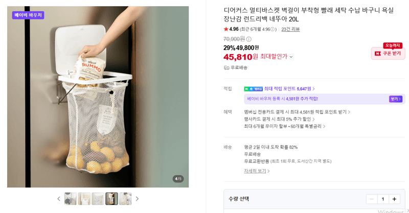 디어커스 멀티바스켓 수납바구니 20L