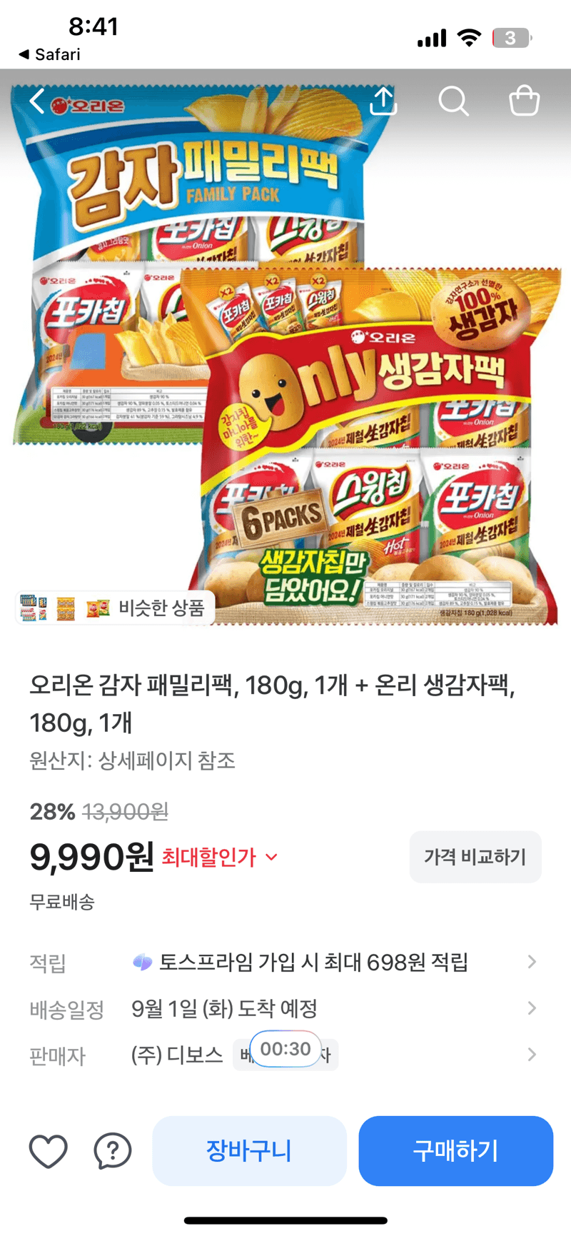 Orion Gamja Family Pack 180g