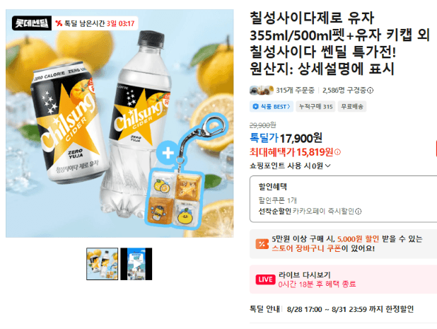 칠성사이다제로 유자 355ml