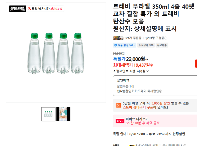 트레비 무라벨 350ml 40펫