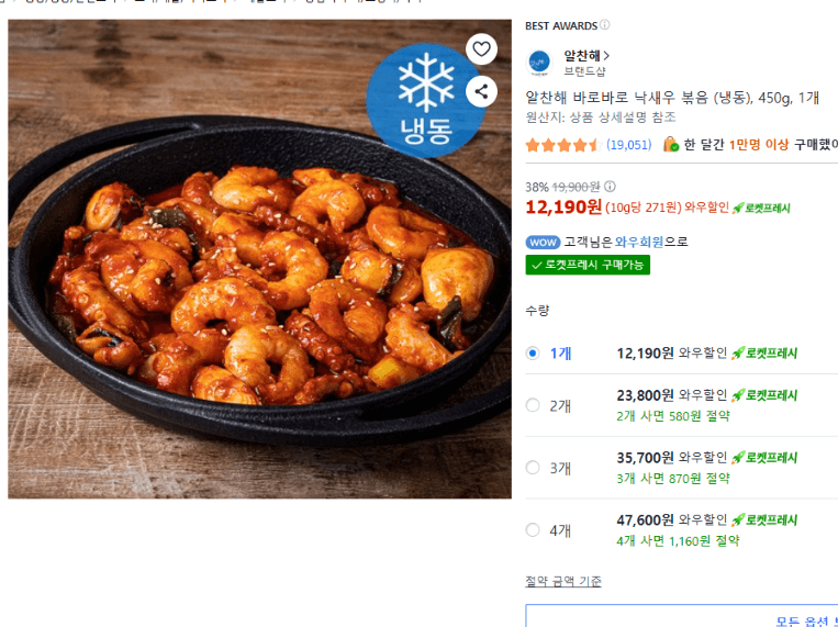 알찬해 낙새우 볶음 450g