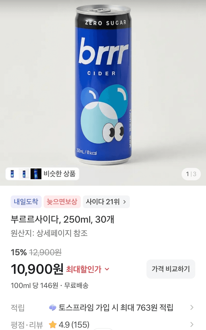 부르르사이다 250ml 30캔
