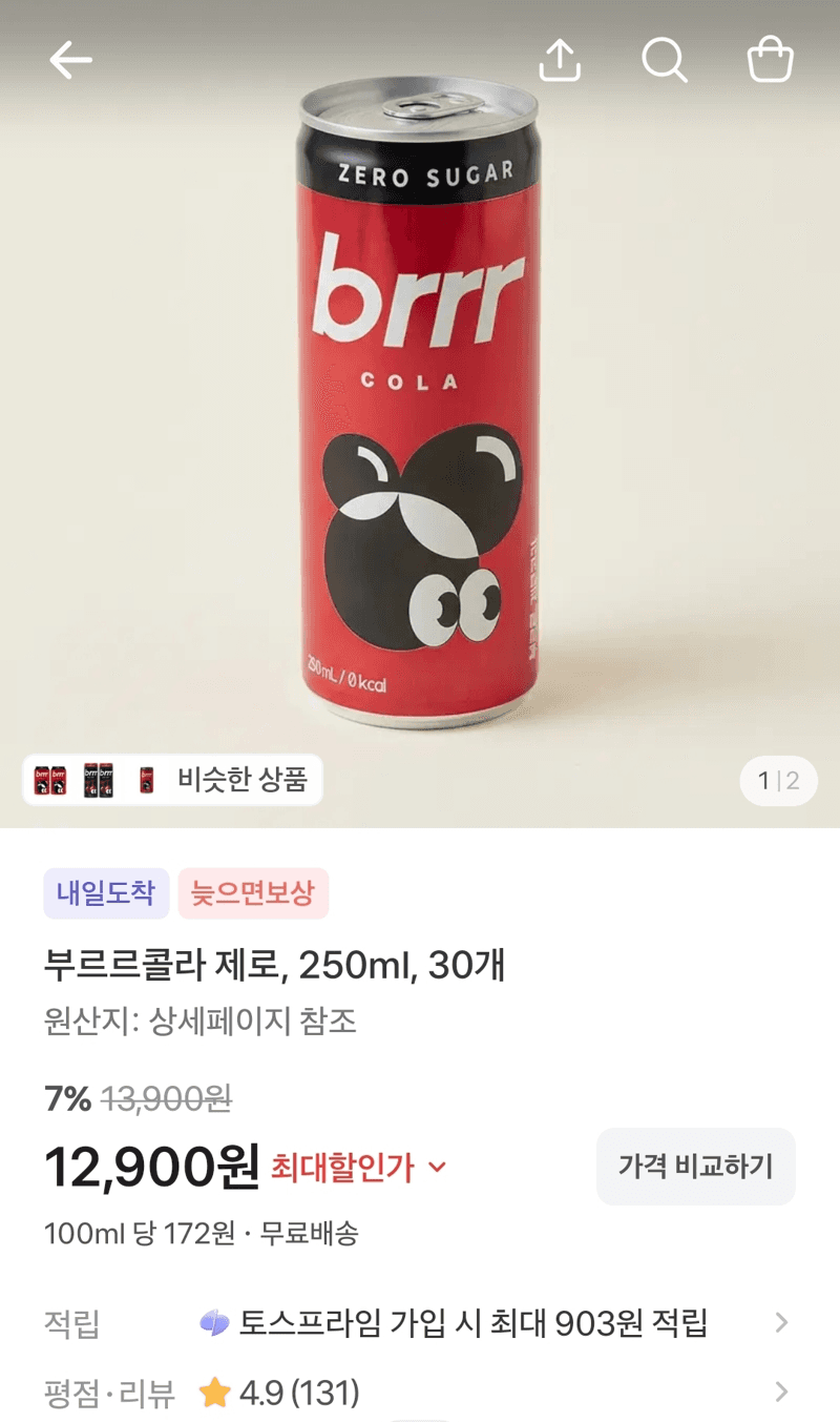 부르르콜라 제로 30캔