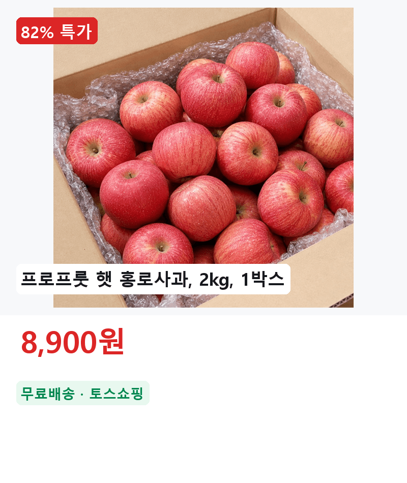 프로프룻 햇 홍로사과 2kg