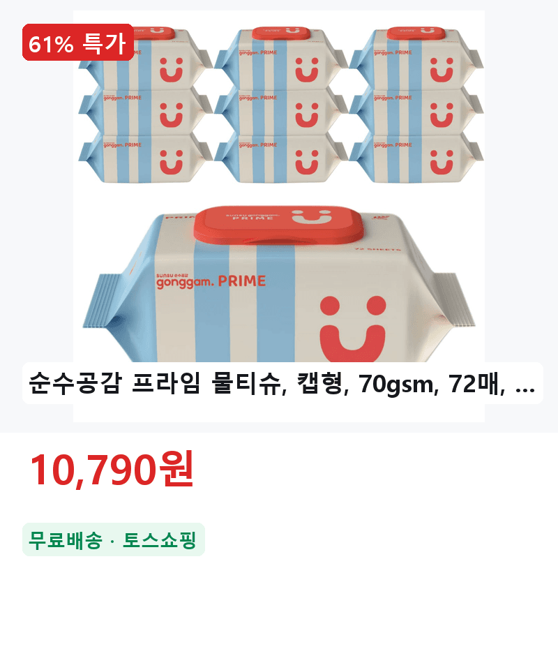 순수공감 프라임 물티슈 72매×10