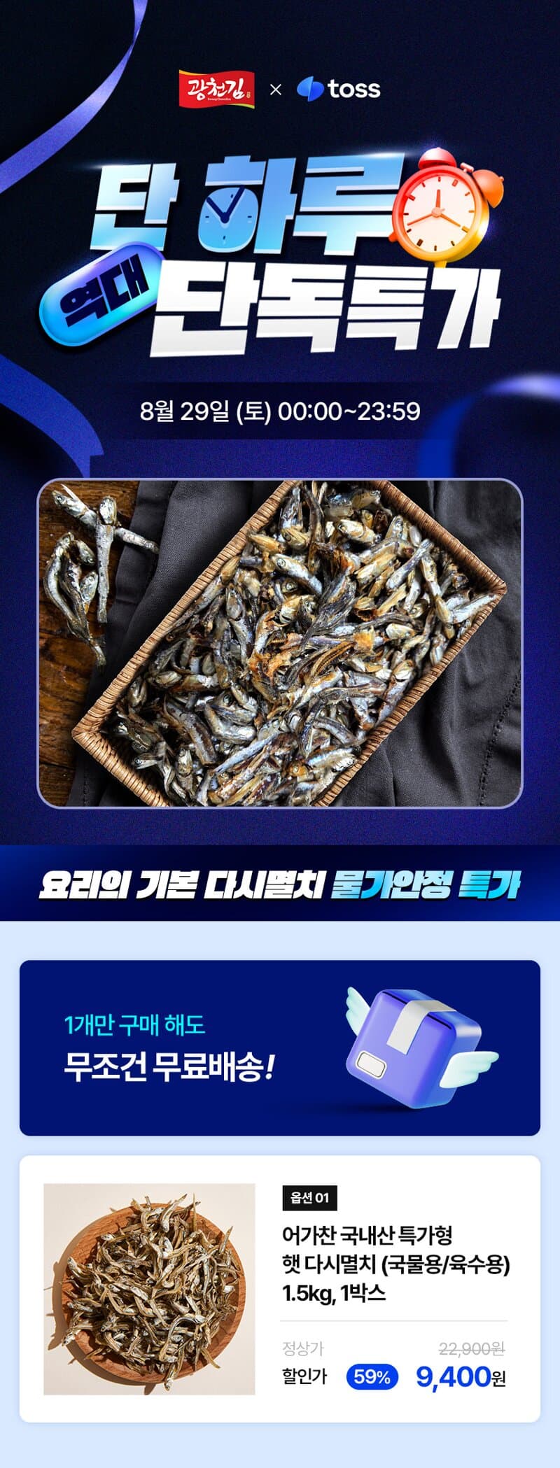 어가찬 다시멸치 실속형 1.5kg