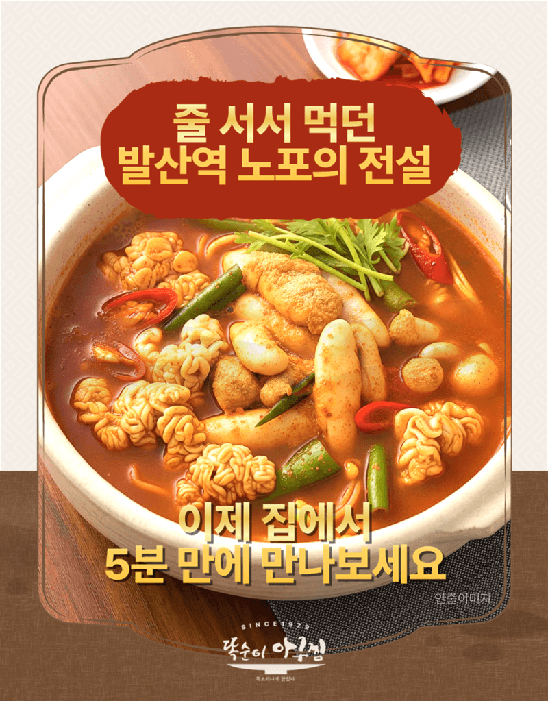 똑순이 알고니 알탕 700g