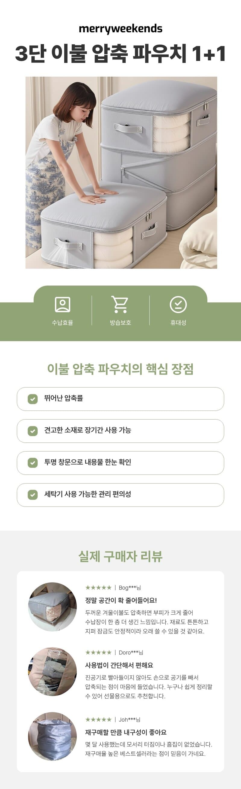 이불 압축 파우치 특대형 2개