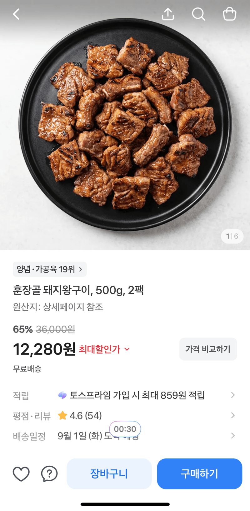 훈장골 돼지왕구이 500g