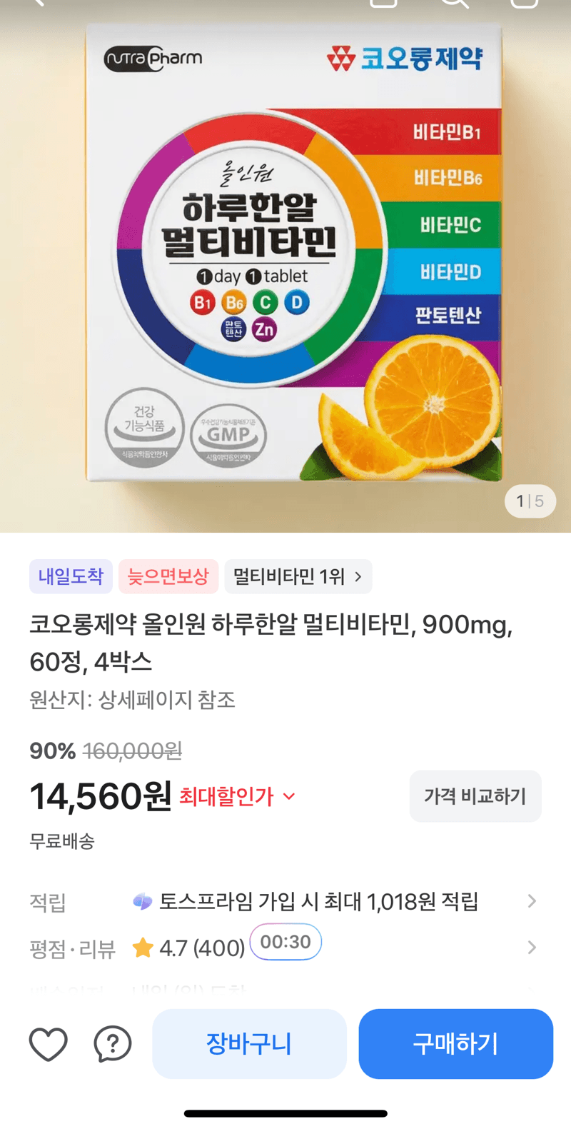 코오롱제약 멀티비타민