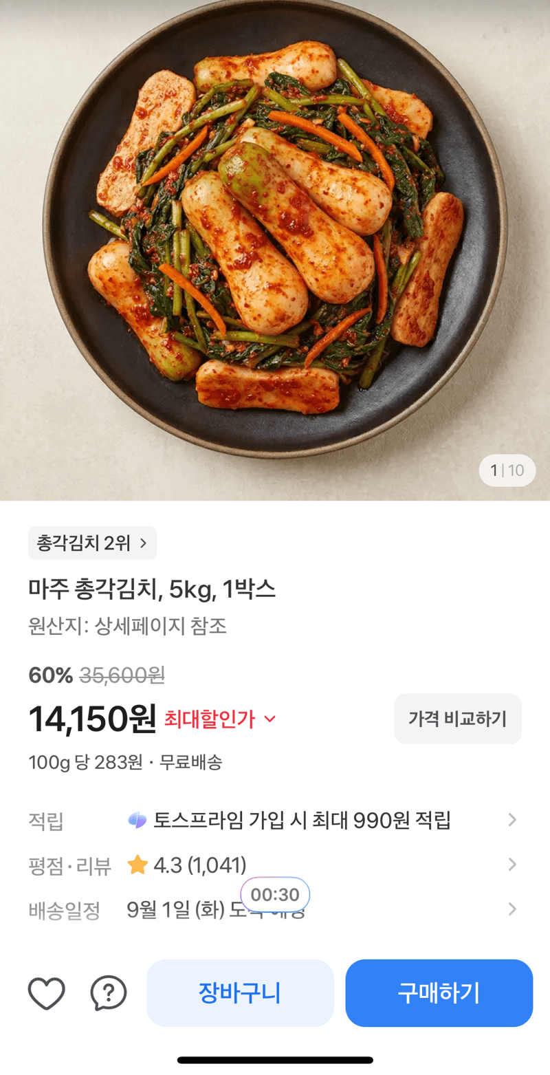 마주 총각김치 5kg