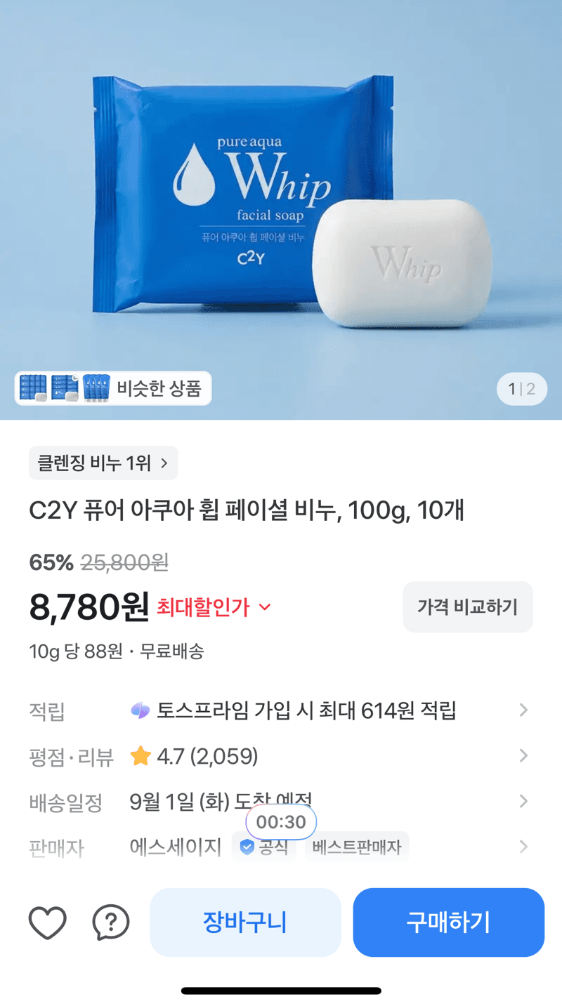 C2Y 퓨어 아쿠아 휩 페이셜 비누