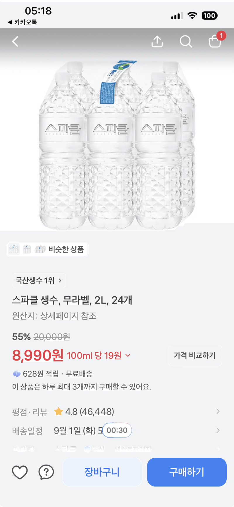 스파클 생수 2L 24개
