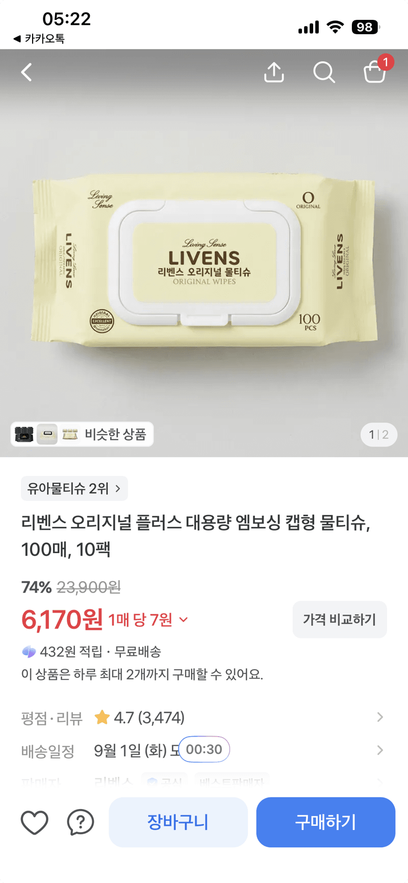리벤스 오리지널 플러스 물티슈 10팩