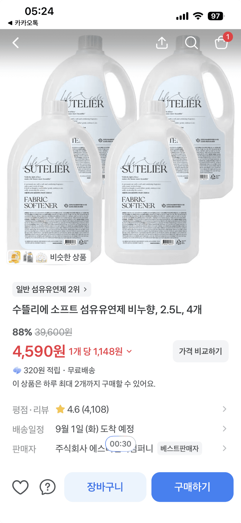 수뜰리에 소프트 섬유유연제 2.5L 4개