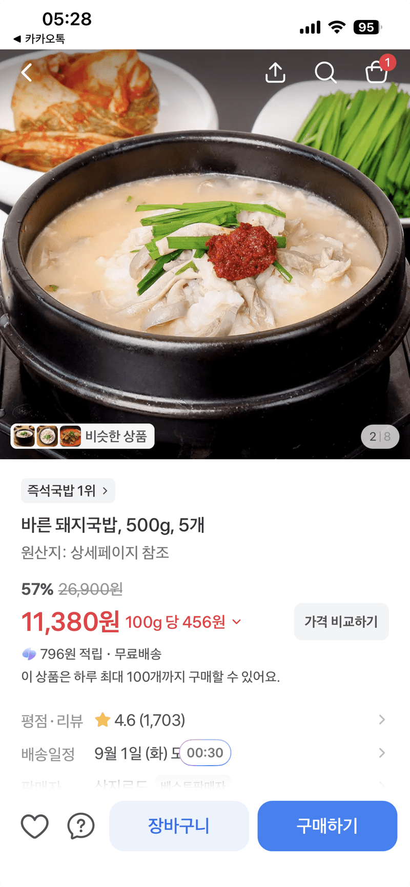 바른 돼지국밥 500g