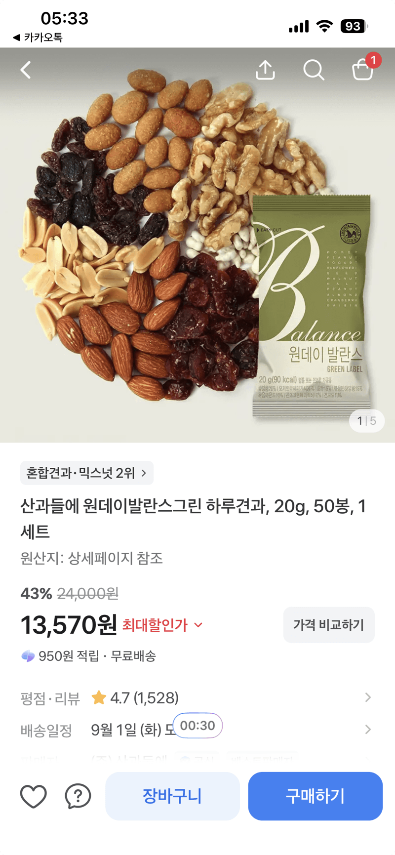 산과들에 하루견과 50봉