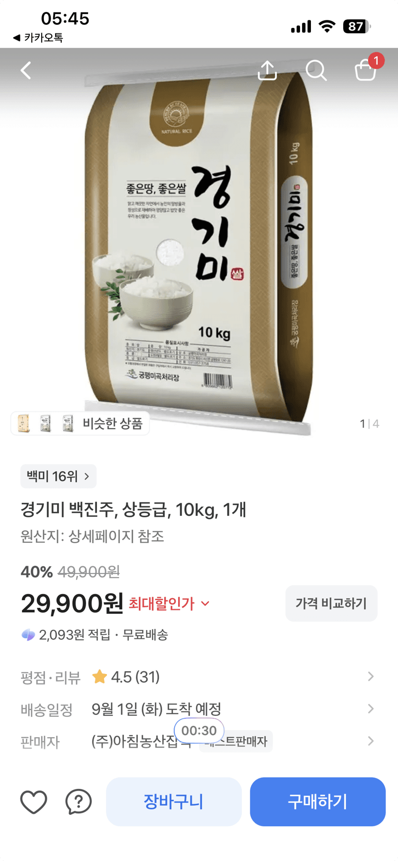 경기미 백진주 10kg