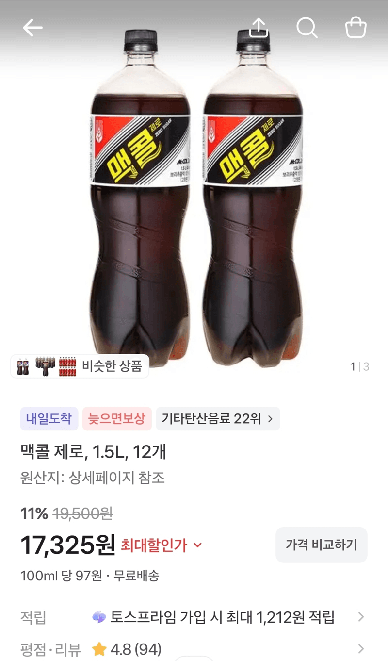 맥콜 제로 1.5L 12개