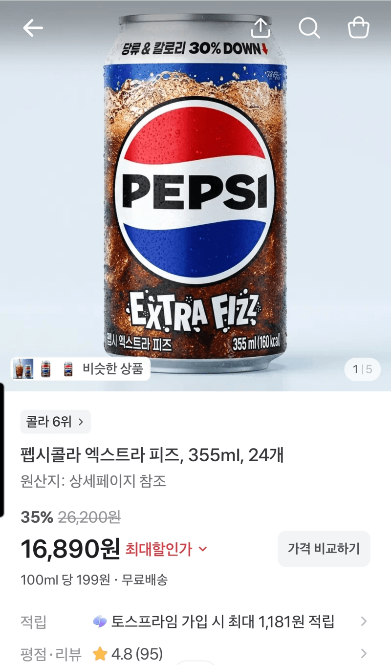 펩시 엑스트라 피즈 355ml 24캔