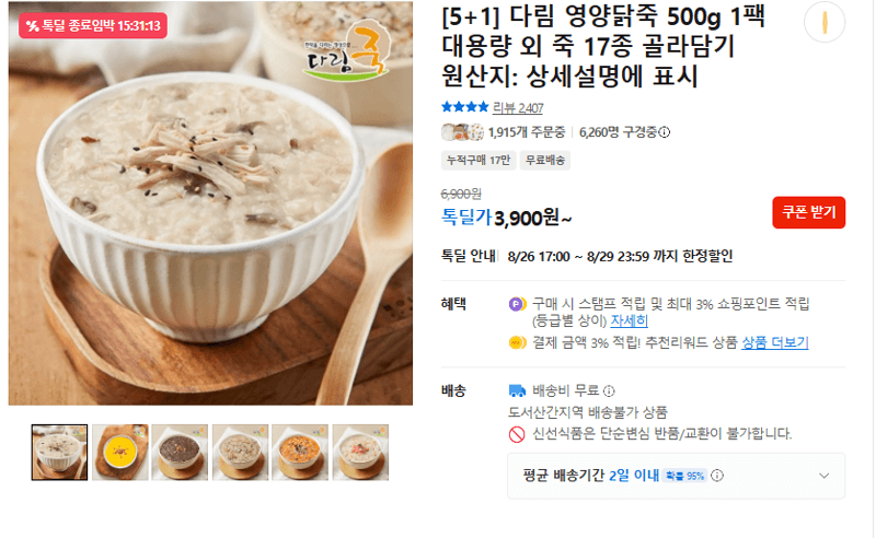 다림 영양닭죽 500g