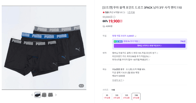 PUMA 블랙 포인트 드로즈 3PACK