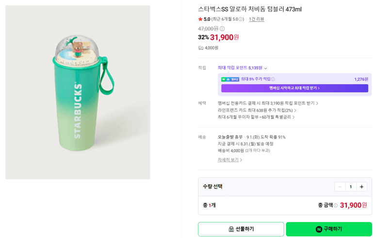 스타벅스 처비돔 텀블러 473ml