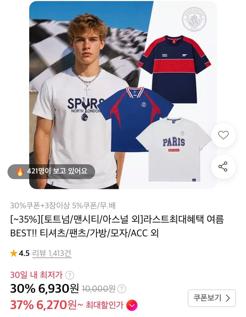 토트넘/맨시티/아스널 의류·잡화