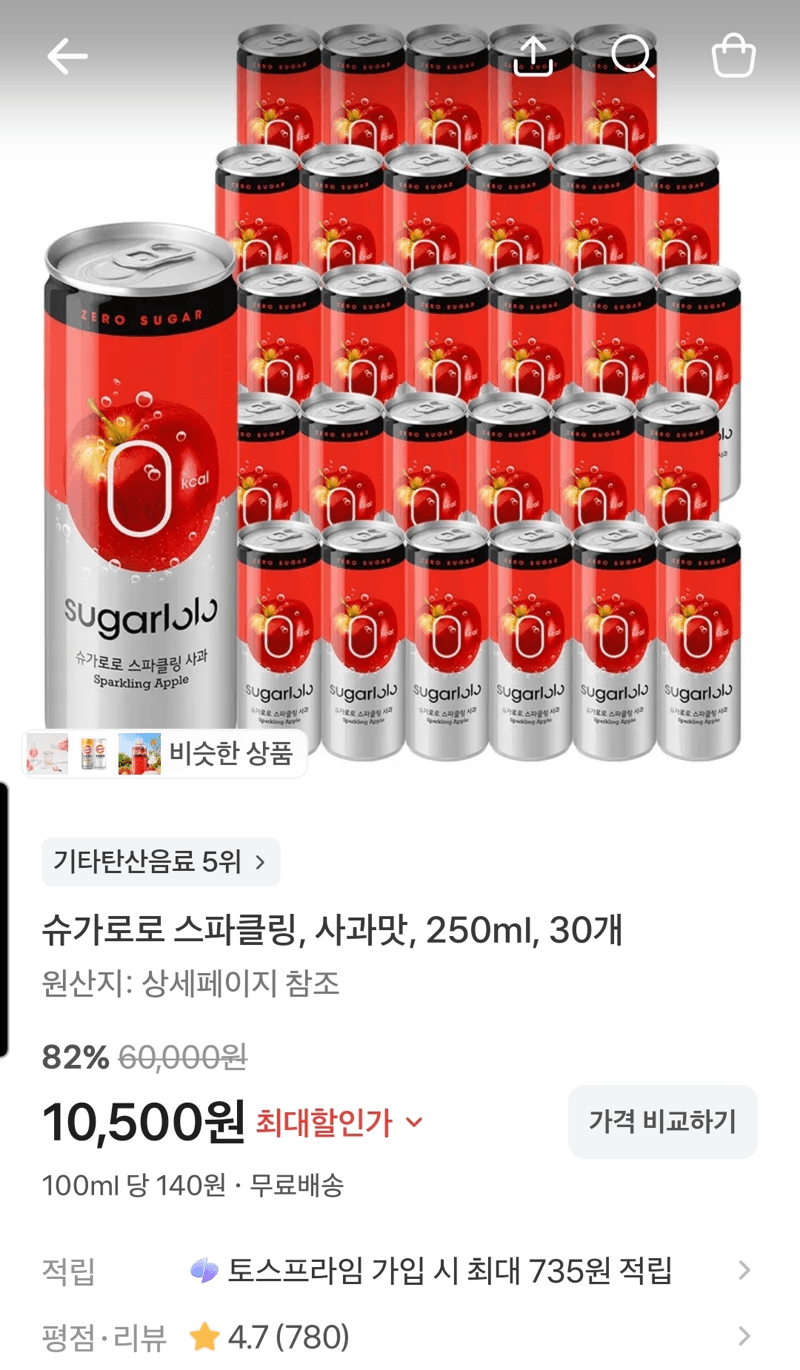 슈가로로 스파클링 사과맛 30개