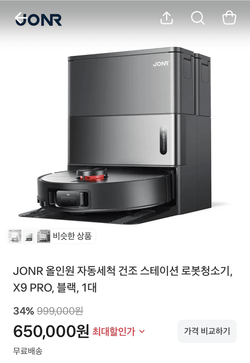 JONR X9 PRO 로봇청소기