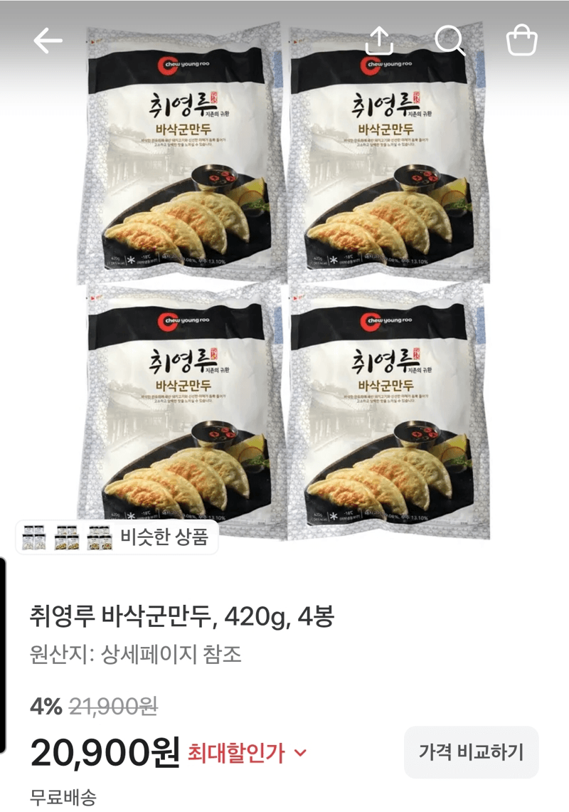 취영루 바삭군만두 420g 4봉