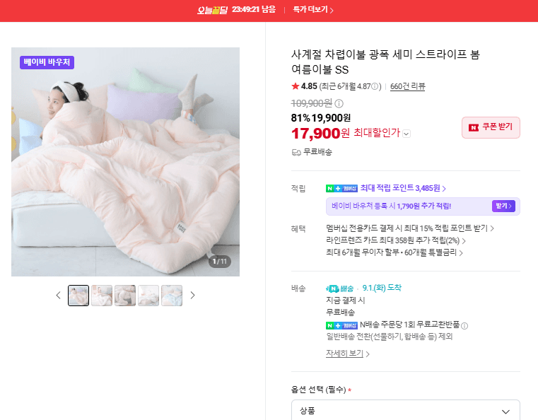 차렵이불 광폭 세미 스트라이프 SS