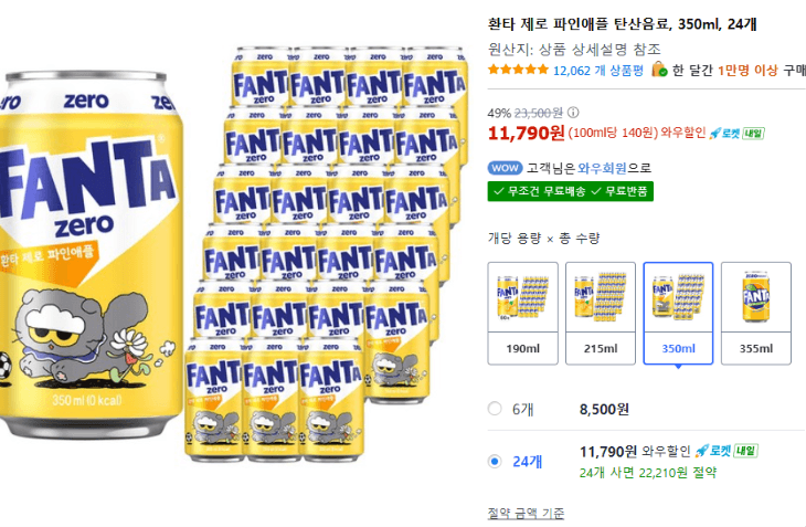 환타 제로 파인애플 350ml 24개