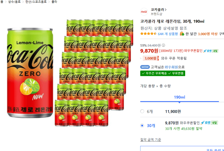 코카콜라 제로 레몬라임 190ml 30개