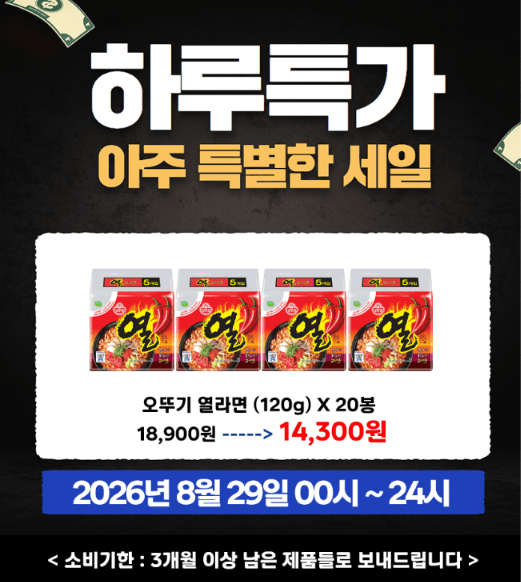 오뚜기 열라면 120g 20봉