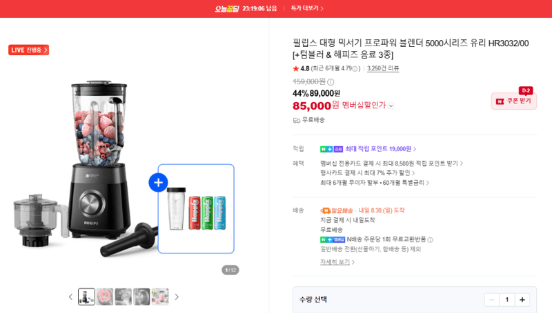 필립스 프로파워 블렌더 HR3032