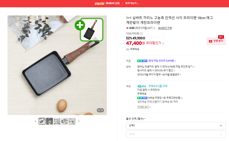 실바트 까리노 사각 프라이팬