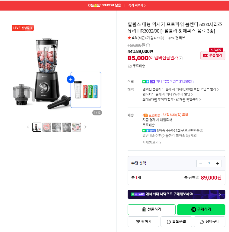 필립스 프로파워 블렌더