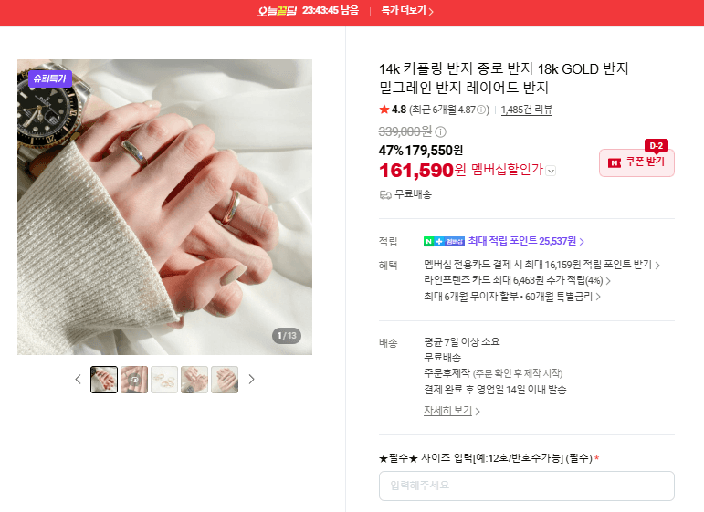 14K Milgrain Couple Ring