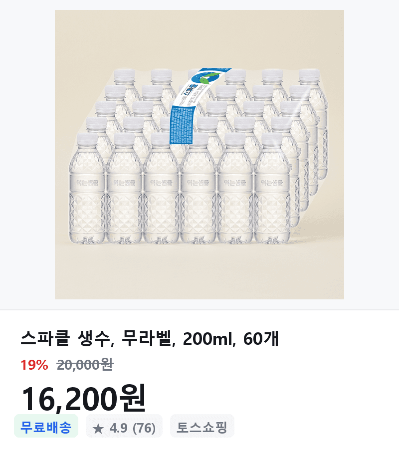 스파클 생수 200ml 60개