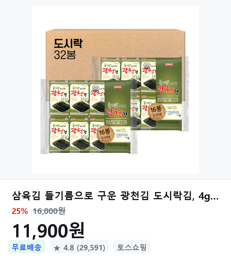 삼육김 광천김 도시락김 32봉