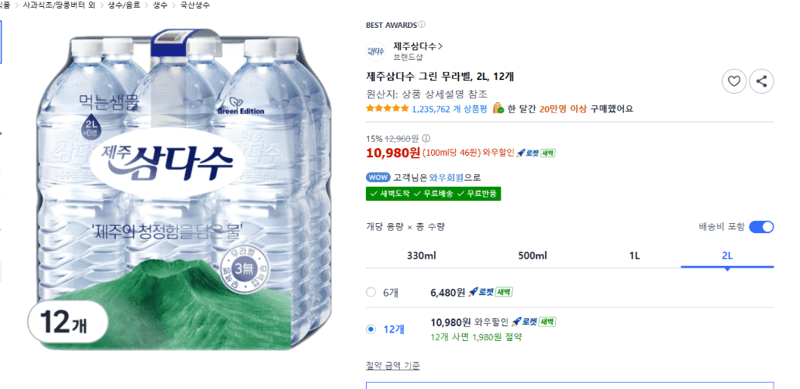 제주삼다수 그린 무라벨 2L 12개