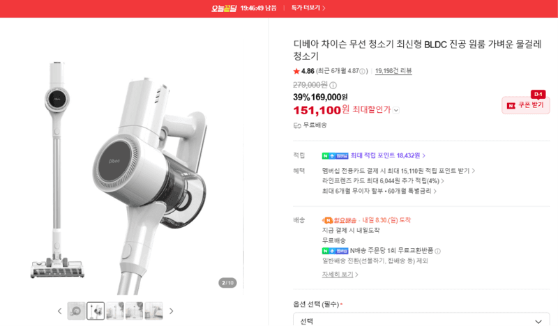 디베아 차이슨 무선 청소기