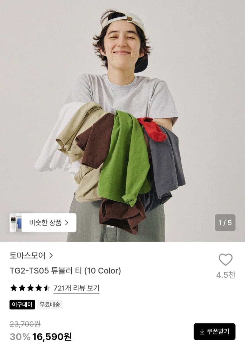 토마스모어 튜블러 티