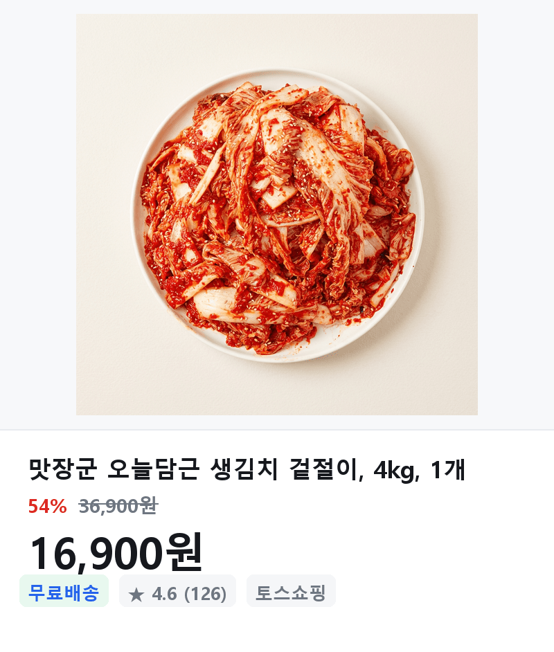Matjanggun Today Pickled Geotjeori 4kg