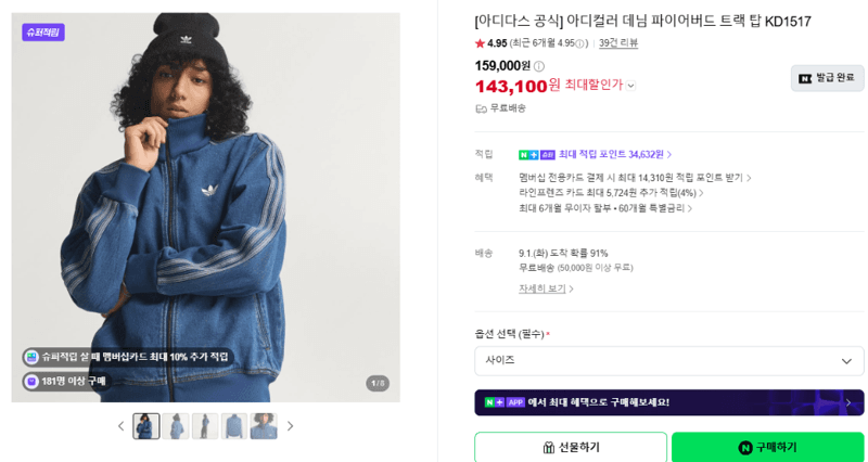 아디다스 아디컬러 데님 파이어버드 트랙 탑