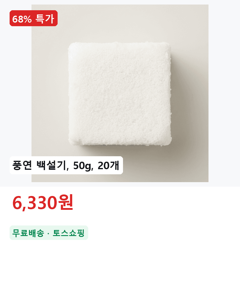 풍연 백설기 50g 20개