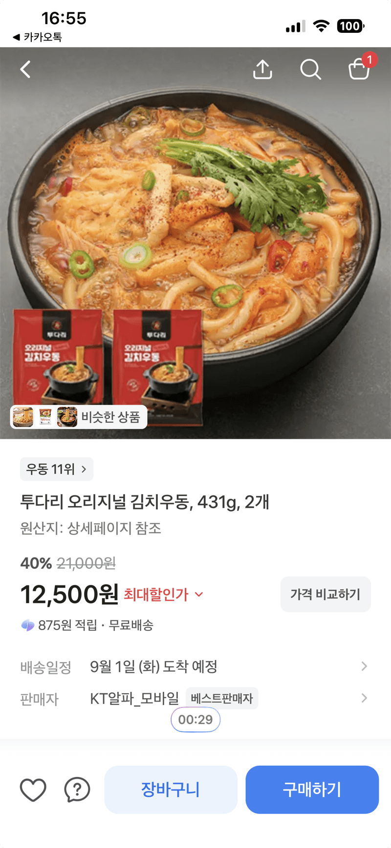 투다리 오리지널 김치우동 2개